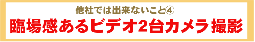 嬉しい