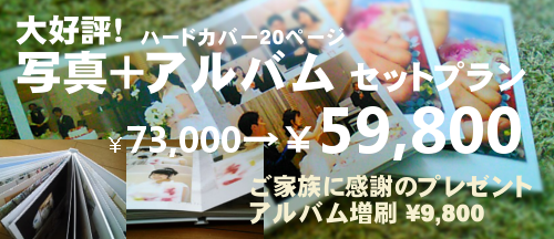 アルバムセット