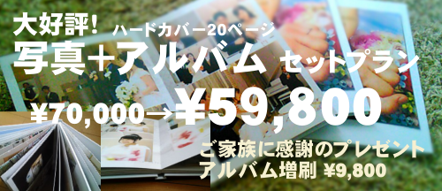 アルバムセット