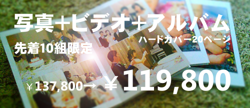 アルバムセット