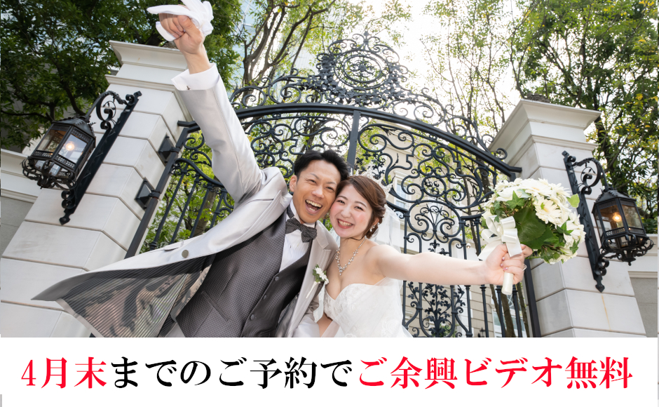 結婚式持ち込み（外注）撮影