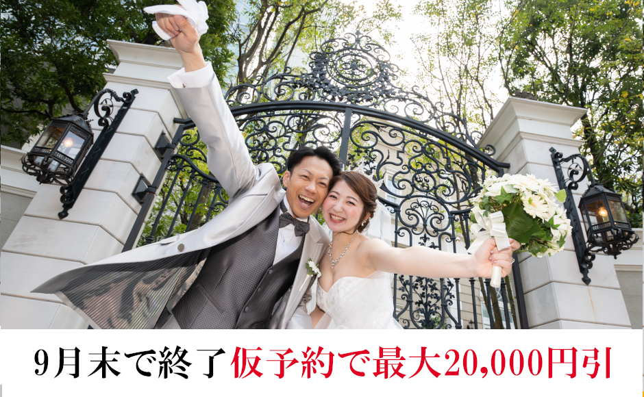 結婚式持ち込み(外注)撮影